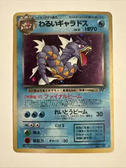 Dark Gyarados No. 130 Pokemon Japanese CARD - Holo Rare - Team Rocket - MP - Image 1