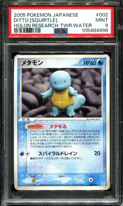 PSA 9 Ditto Squirtle 002/015 Research Tower Water 1st ED 2005 Japanese Card - Image 1