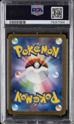 2023 POKEMON JPN SV2A-POKEMON 151 SPECIAL ART RARE #201 CHARIZARD EX PSA 10 - Image 2