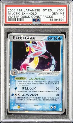 2005 POKEMON JPN QUICK CONSTRUCTION PACKS WATER-1ST ED MILOTIC EX-HOLO PSA 10 - Image 1