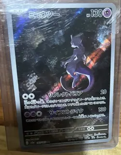 Pokemon Mewtwo AR 183/165 SV2a Japanese Scarlet & Violet NM Condition - Image 1
