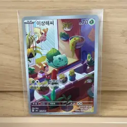 Charmander Squirtle Bulbasaur AR Set Korean Pokemon 151 SV2a 2023 Art Rare Trio - Image 4