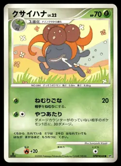 2008 Heavy Played Pokemon Gloom DPBP#048 Temple of Anger DP5 Japanese - Image 1