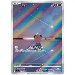 Ruler of the Black Flame Booster Box SV3 - Japanese Obsidian Flames Pokemon - Image 4