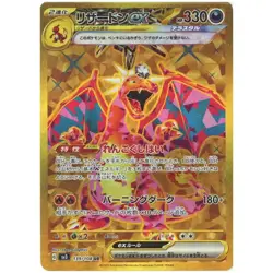 Ruler of the Black Flame Booster Box SV3 - Japanese Obsidian Flames Pokemon - Image 5