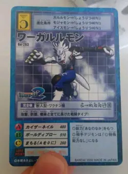 WereGarurumon Bo-263 japanese digimon card Digimon World 2 EX-NM - Image 1