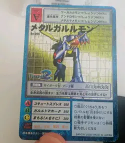 MetalGarurumon Bo-265 japanese digimon card Digimon World 2 LP - Image 1