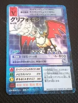 Gryphonmon Digimon Card Bo-578 Vintage Rare Holo Bandai Toei Japanese NM - Image 1