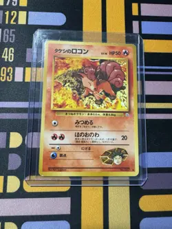 Brock’s Vulpix No 037 Japanese Pokemon Card (Pocket Monsters) - Image 1
