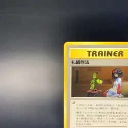 Good Manners Pokemon City Gym Decks Non Holo (japanese) NM-LP Vintage Card - Image 2
