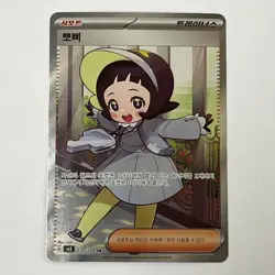 Poppy 130/108 SR Korean Pokemon Card sv3 Ruler of the Black Flame - Image 1
