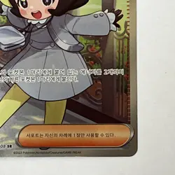 Poppy 130/108 SR Korean Pokemon Card sv3 Ruler of the Black Flame - Image 4