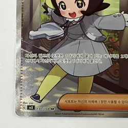 Poppy 130/108 SR Korean Pokemon Card sv3 Ruler of the Black Flame - Image 5
