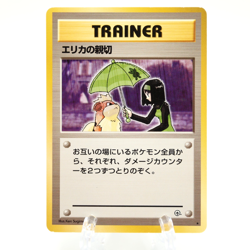 Erika’s Kindness Pokemon Japanese Leader’s Stadium Pokemon TCG Card LP - Image 1