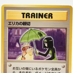 Erika’s Kindness Pokemon Japanese Leader’s Stadium Pokemon TCG Card LP - Image 2