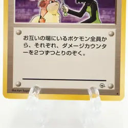 Erika’s Kindness Pokemon Japanese Leader’s Stadium Pokemon TCG Card LP - Image 3