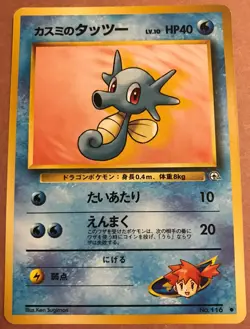Pokemon Card: Misty's Horsea Japanese No. 116 Gym Heroes - Image 1