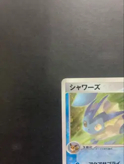 Vaporeon 025/106 Golden Sky, Silvery Pokemon Card Japanese TCG Mint Rare - Image 4