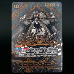 Marshall.D.Teach OP09 Manga SP Gold PROXY CARD- JAPANESE- High Quality Texture - Image 1