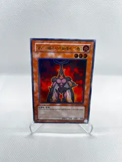 Yugioh Card Neo-Spacian Flare Scarab POTD-KR004 Korean Ver Ultimate Rare - Image 1