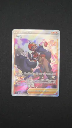 Pokemon TCG Card Raihan 237/172 SAR s12a VSTAR Universe *Japanese* - NM - Image 1