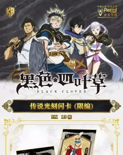 Black Clover Trading Card Game CCG 10 Pack Collector's Booster Box 2023 KB - Image 2