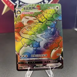 Pokemon S-Chinese Card Sword&Shield CS1aC-207 Snorlax VMAX HR Rainbow Rare Holo - Image 1
