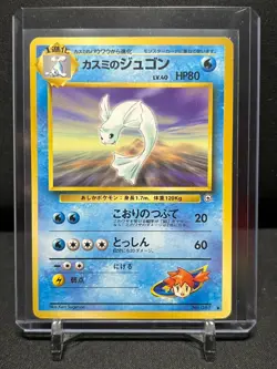 Misty's Dewgong No. 087 Pokemon 1998 Gym Booster 1 Japanese - LP - Image 1
