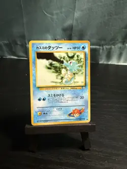 Pokemon TCG Japanese Misty's Horsea Gym Challenge No. 116 - Image 1