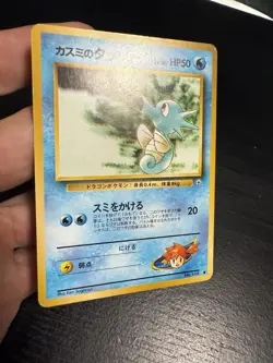 Pokemon TCG Japanese Misty's Horsea Gym Challenge No. 116 - Image 4