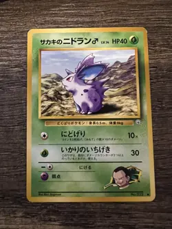 Giovanni’s Nidoran Male Japanese - NM - 1998 Pokemon - Gym Heroes- 032 - Image 1