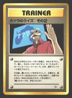 Blaine's Quiz #2 Gym Challenge Pokemon Japanese - Image 1