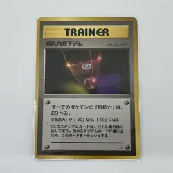 Resistance Gym Leaders' Stadium Regular Japanese Pokemon TCG LP - Image 1