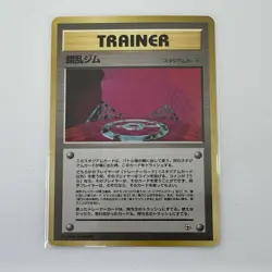 Chaos Gym Leaders' Stadium Regular Japanese Pokemon TCG LP - Image 1