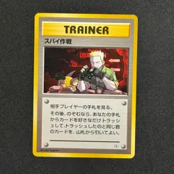 Secret Mission NO SYMBOL Challenge from the Darkness Pokemon TCG - Image 1