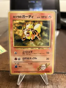 Blaine's Growlithe Vintage Pokemon TCG Challenge From The Darkness (No Rarity) - Image 1