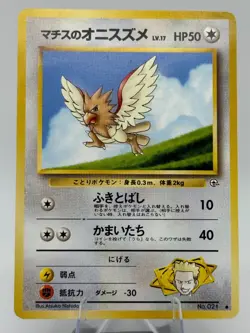 Pokemon TCG: Lt's Surge's Spearow No. 021 Leader's Stadium Japanese - Image 1