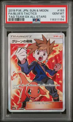 Pokemon Blue´s Tactics SM12a 193/173 Tag Team GX All Stars PSA 10 GEM MINT - Image 1