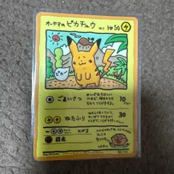 Ooyama's Pikachu No.025 Vending Series Vintage Japanese Pokemon Card 1998 #N936 - Image 1