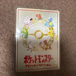 Ooyama's Pikachu No.025 Vending Series Vintage Japanese Pokemon Card 1998 #N936 - Image 2