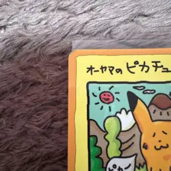 Ooyama's Pikachu No.025 Vending Series Vintage Japanese Pokemon Card 1998 #N936 - Image 3