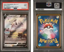 PSA 9 Pokemon Legends Arceus V Switch Promo 267/S-P Card Pre-Order Japanese 2022 - Image 1
