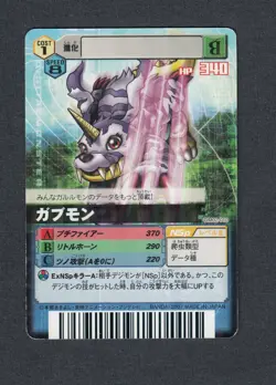 Gabumon - DM02-010 - VG - Rookie - Japanese Digimon Alpha Card - Image 1
