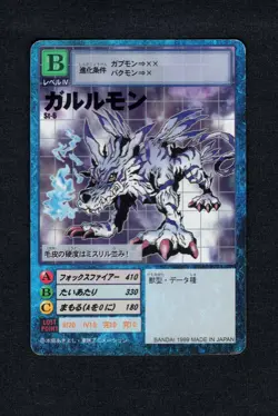 Garurumon - ST-6 - NM - Champion - Japanese Digimon Card - Image 1