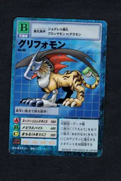 Gryphonmon - BO-95 - VG - Mega - Japanese Digimon Card - Image 1