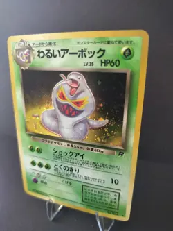 [NM] Dark Arbok Pokemon Card Japanese No.024 Team Rocket - Free Shipping - Image 2