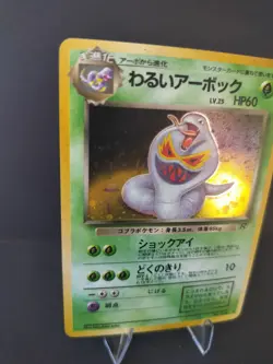 [NM] Dark Arbok Pokemon Card Japanese No.024 Team Rocket - Free Shipping - Image 3