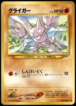 Gligar No. 207 Neo 4 Destiny Japanese Pokemon Card Played-1 - Image 1
