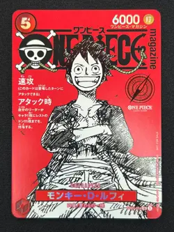 [NM] Monkey D Luffy ONE PIECE Card Game Japanese ST21-014 Magazine Promo VA21 - Image 2