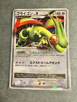 Flygon LV.X 1st Ed 073/090 Bonds to the End of Time 2008 Japanese Pokemon - HP - Image 1
